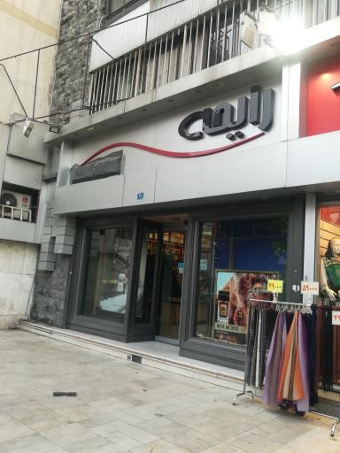 فروشگاه عطر و ادکلن رایحه