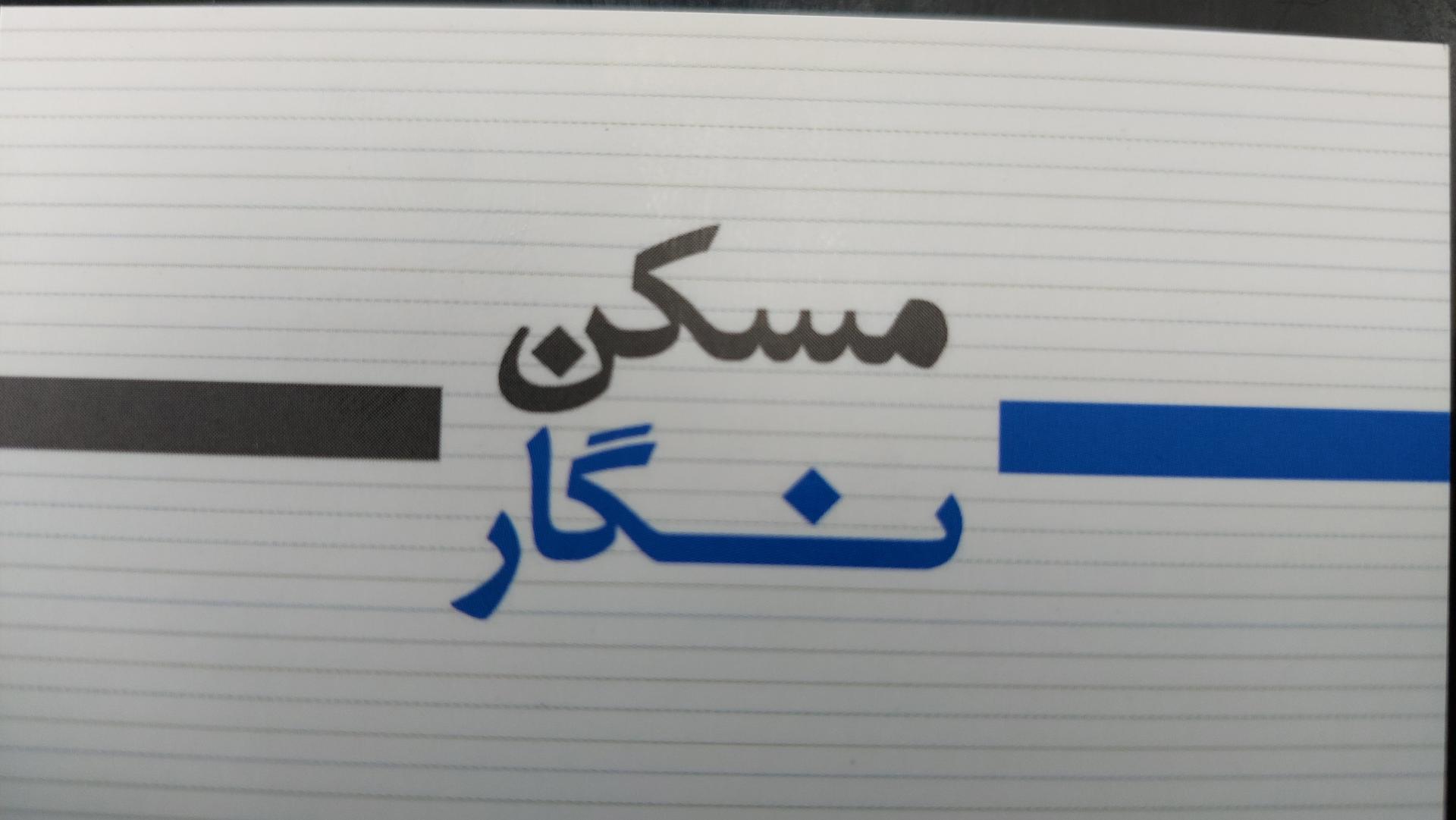 مشاور املاک خلیج فارس