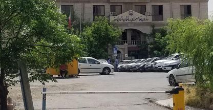 سازمان نظام مهندسی ساختمان استان البرز  ساختمان شماره ی 2 