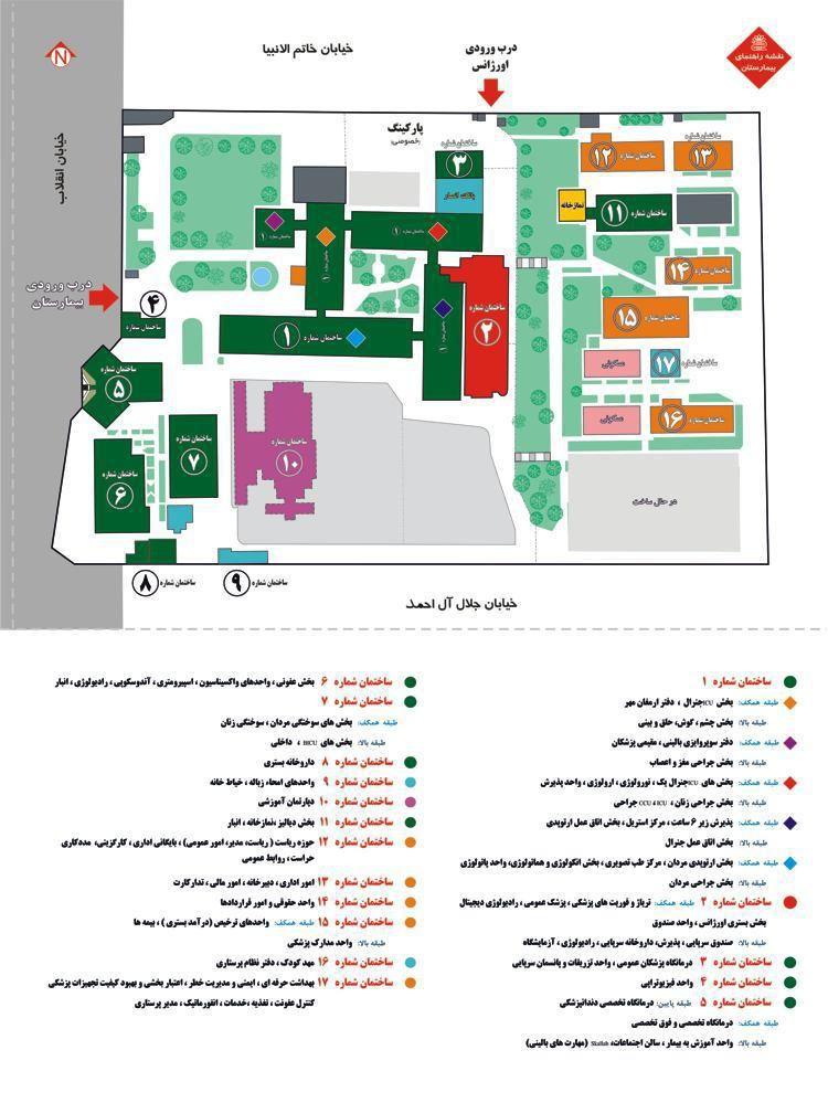 بیمارستان شهدای عشایر