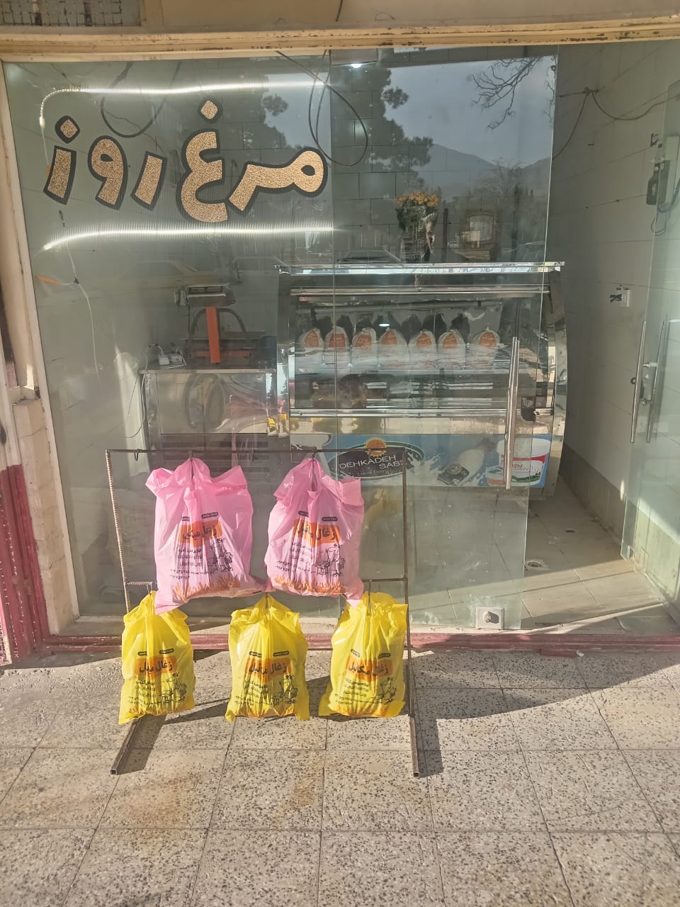 مرغ روز ورناصری