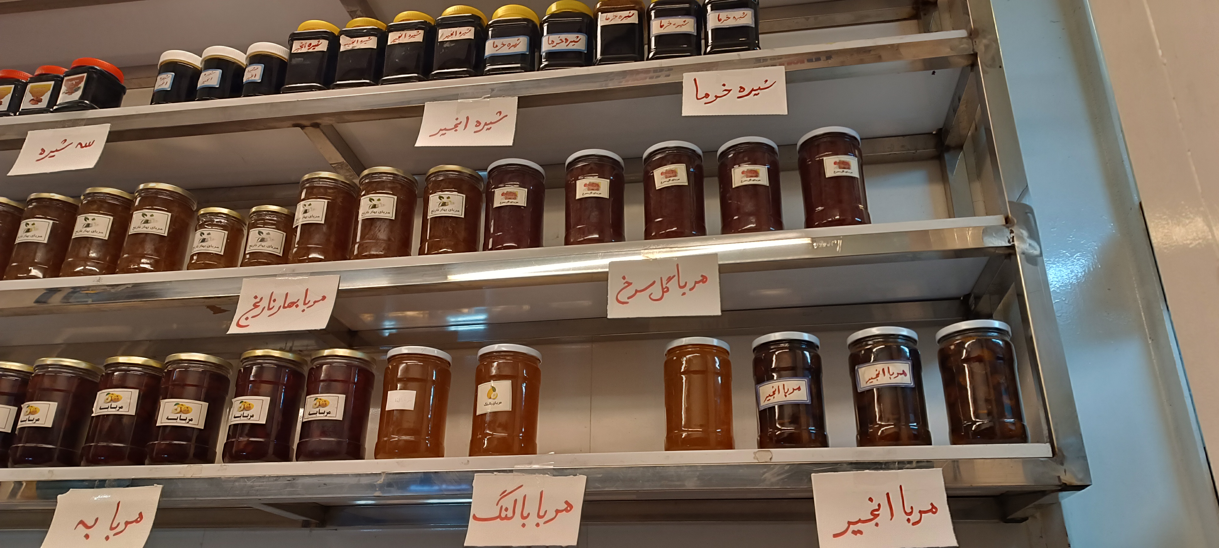 لبنیات پارادایس