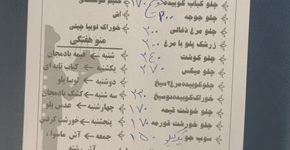 غذا خانگی وکباب سنتی بروجرد