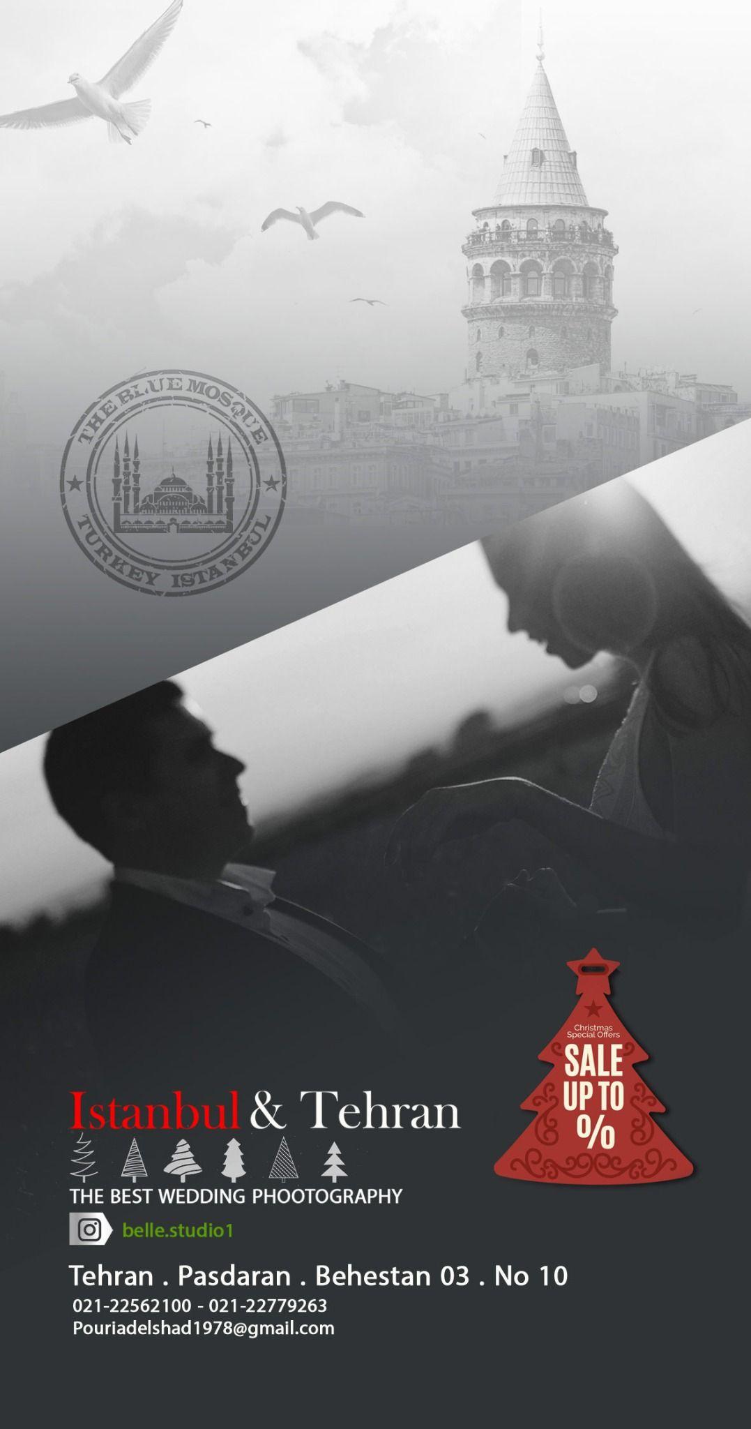 استودیو بل - BELLe STUDIO