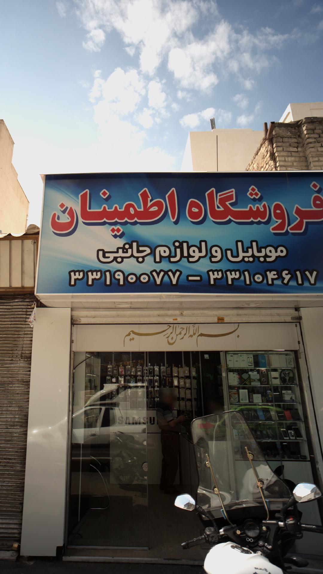 موبایل پویا