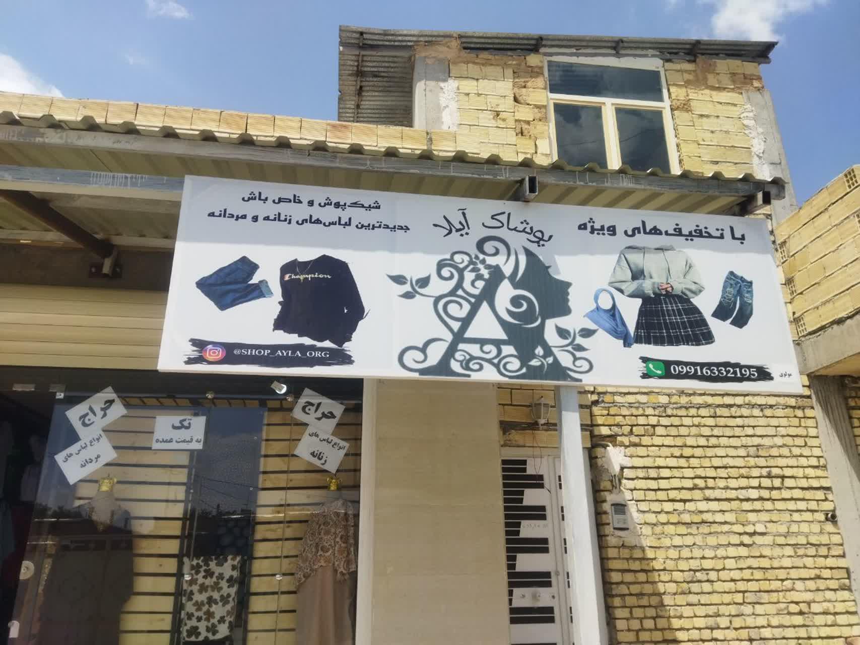 ارزانسرای نسیم