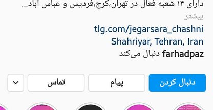 جگرسرا چاشنی