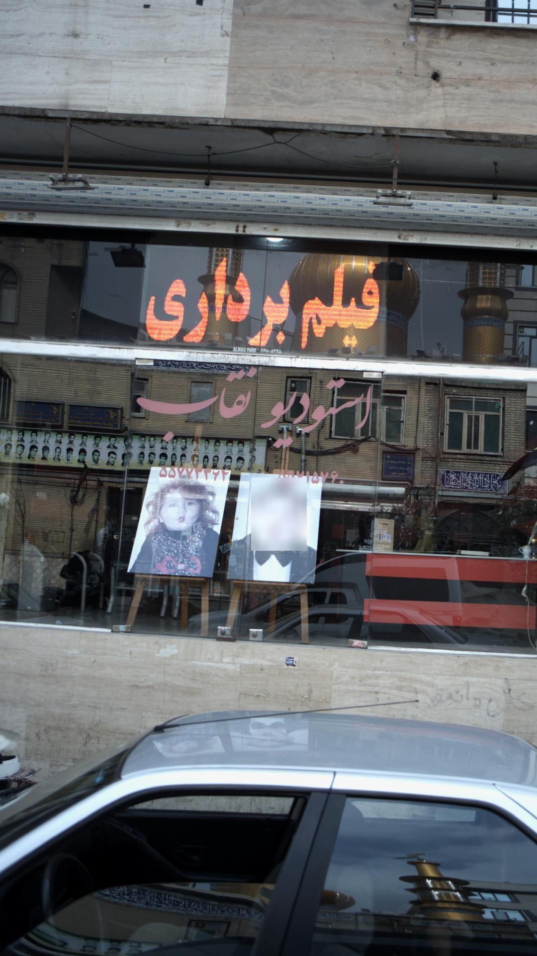 استودیو نقاب