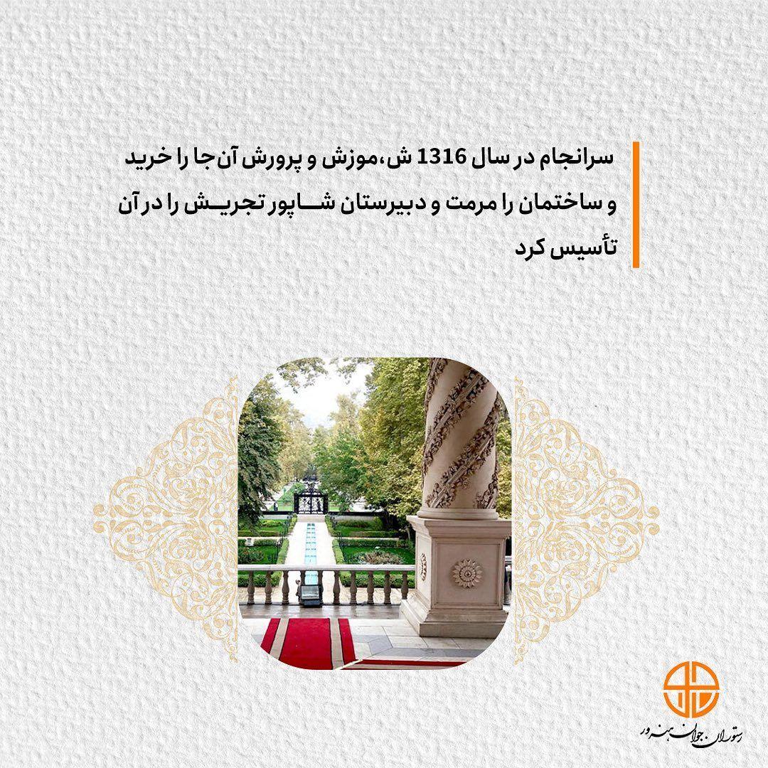 رستوران جوان هنرور۱