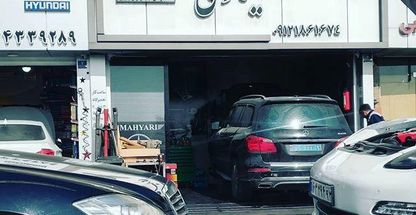 تعمیرگاه بنز و بی ام و مهیاری