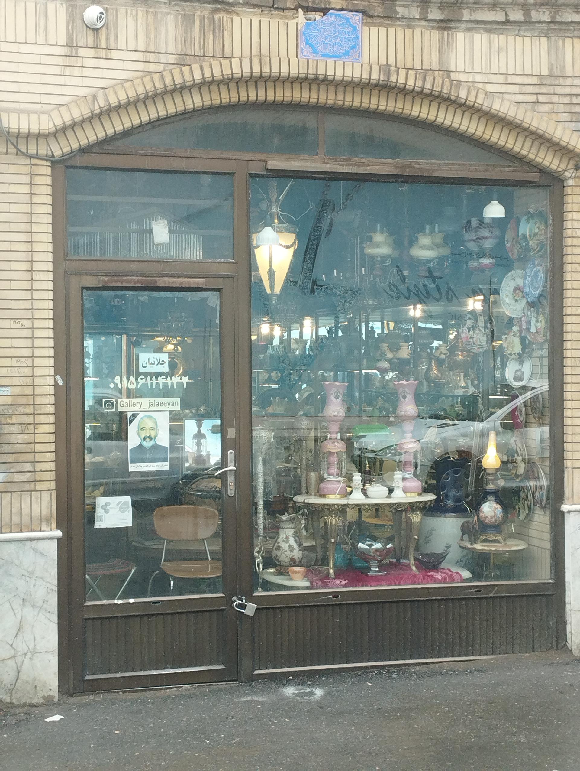 فروشگاه مشهد یونیک