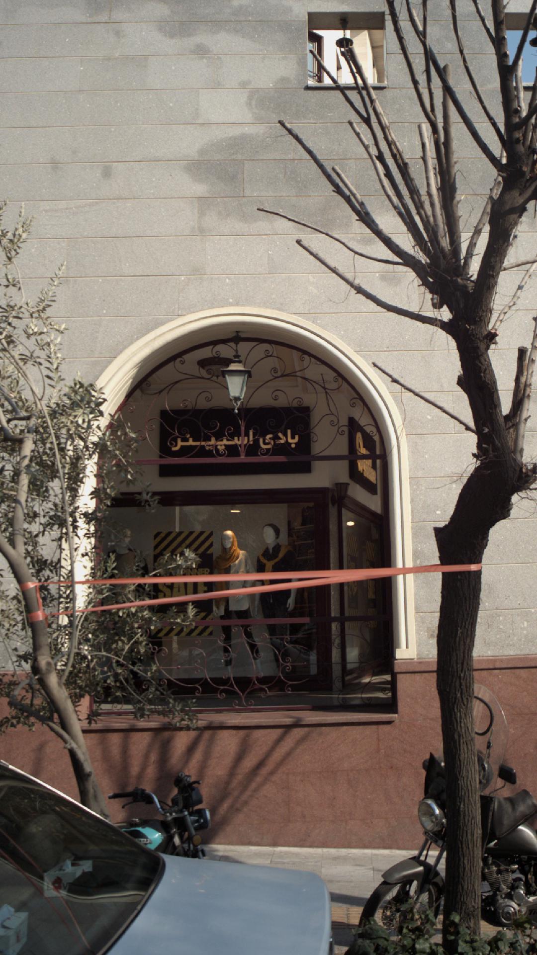 فروشگاه بادی اسپینر