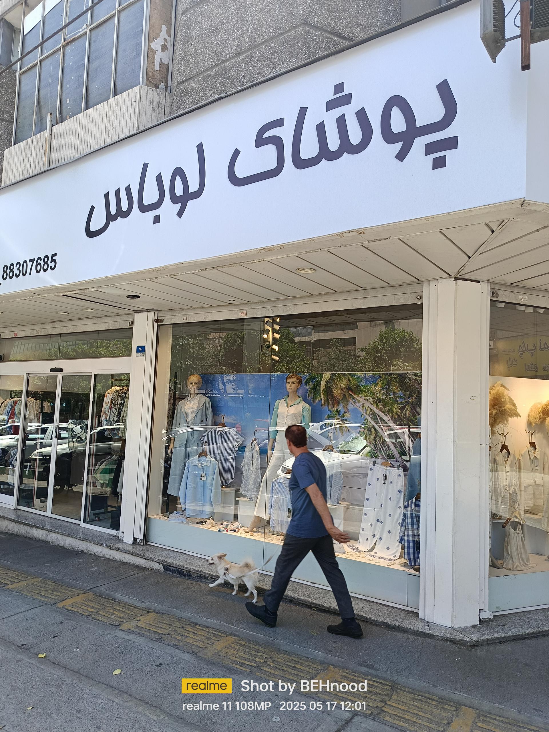 پوشاک سوگند