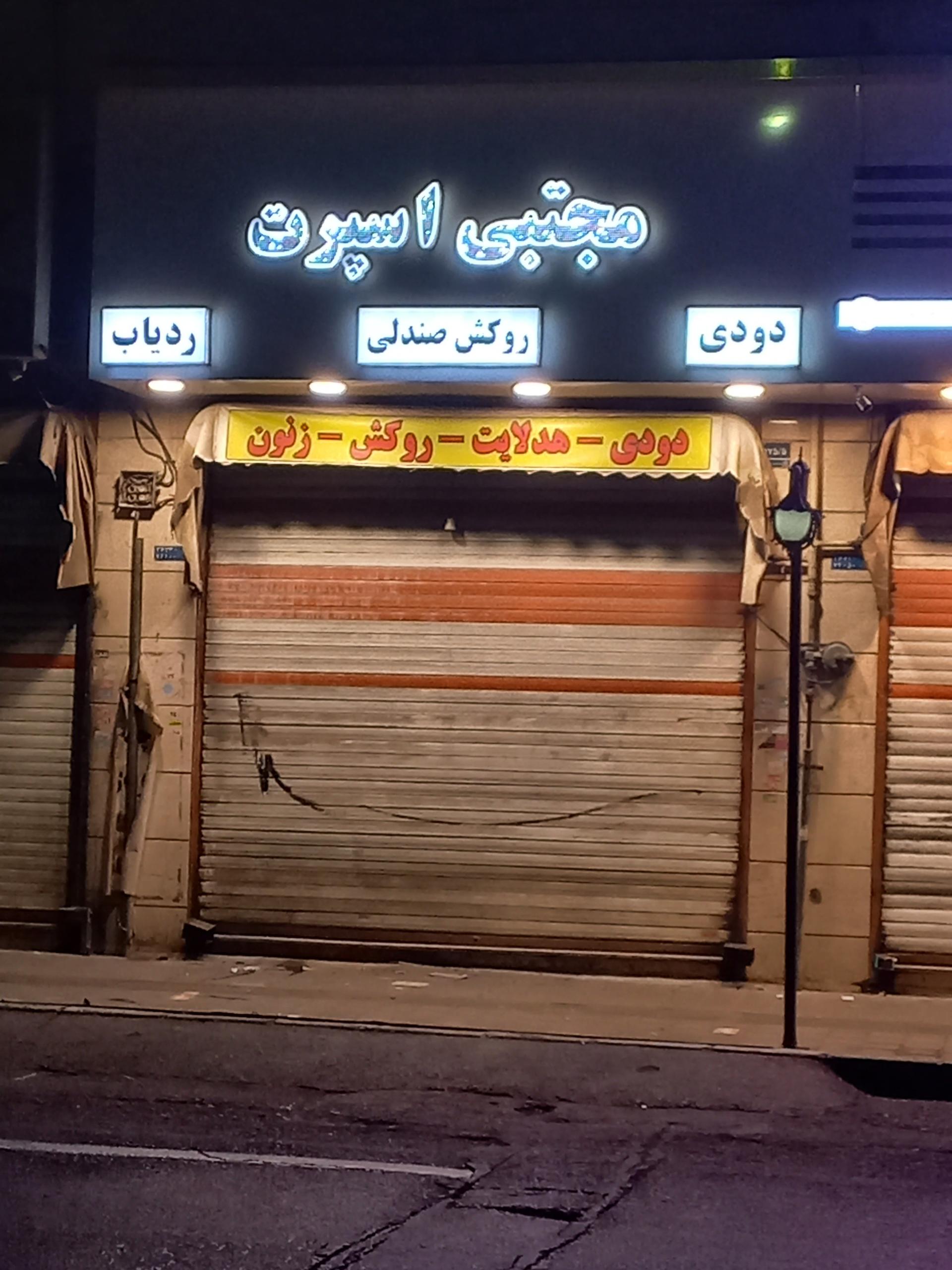 تک اسپرت