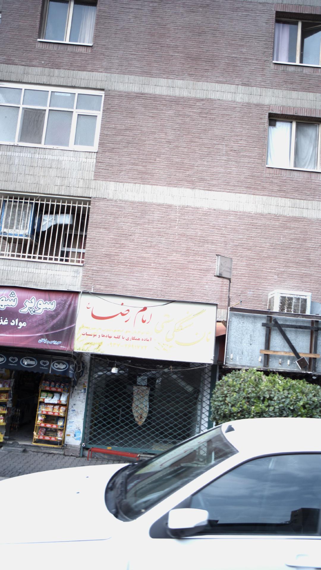سنگکی