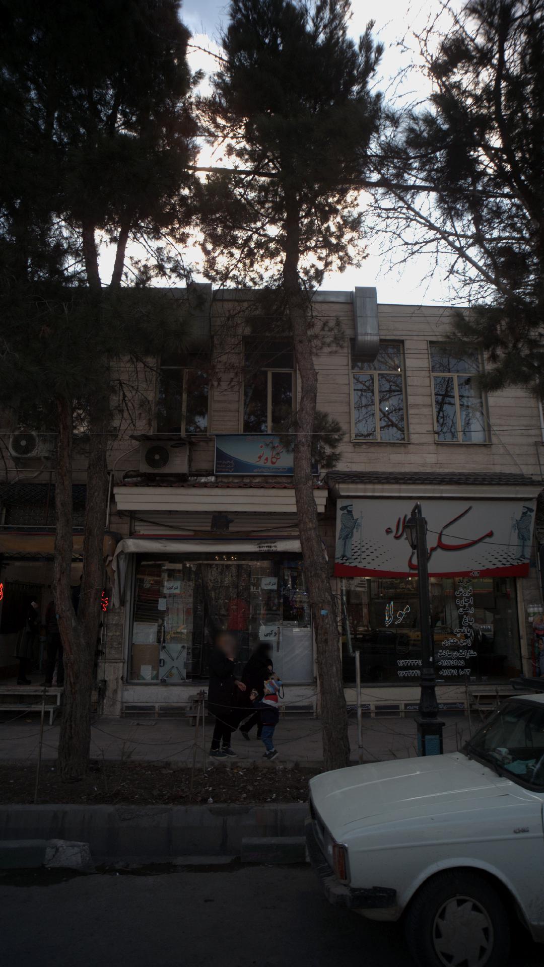 مرکز خدمات روان شناسی و مشاوره نگاه نو