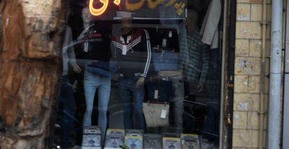 پوشاک جلالی