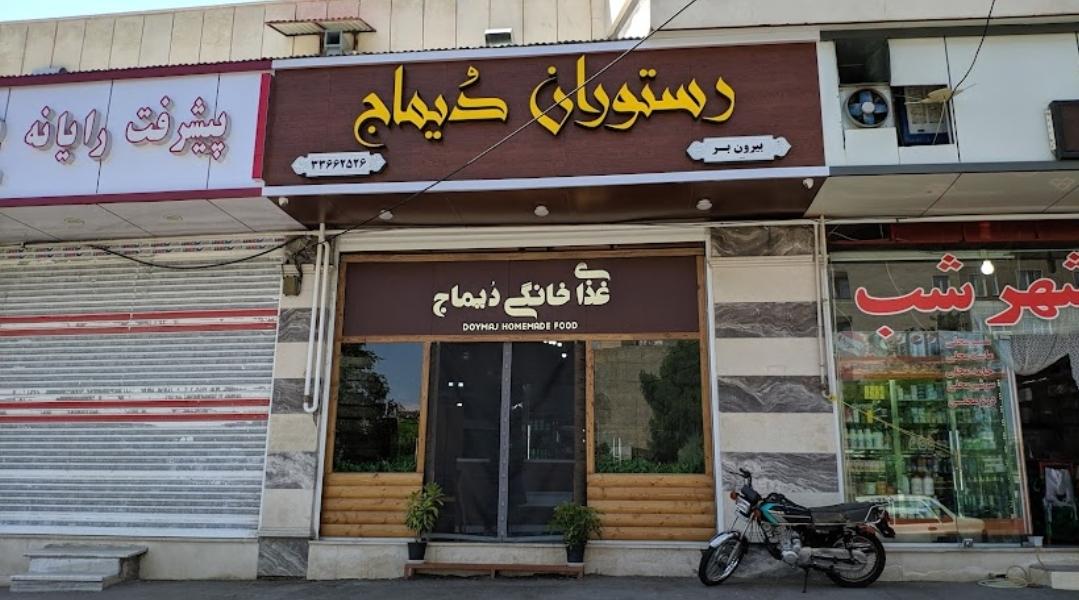 صبحانه سرا