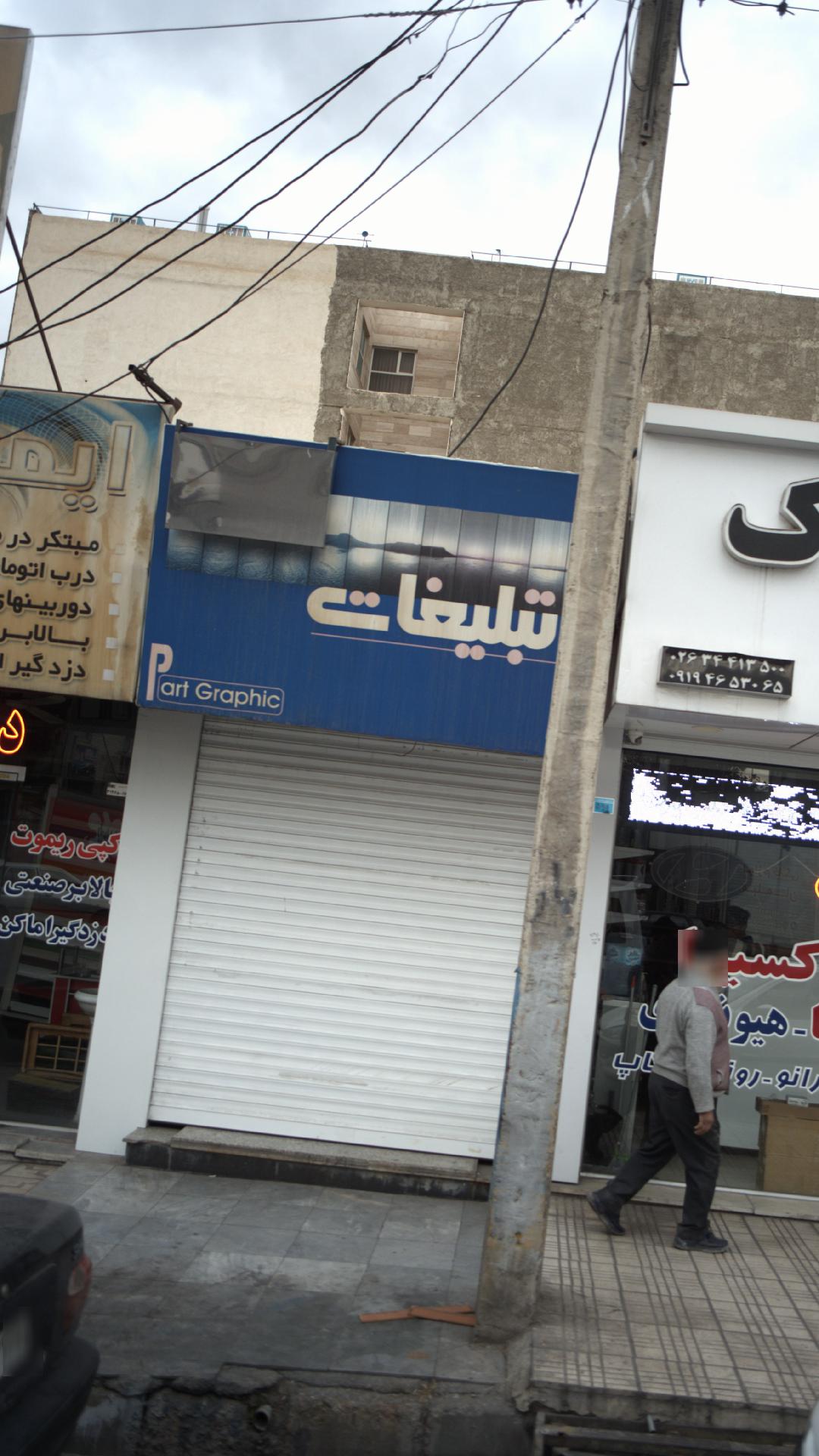 تبلیغات