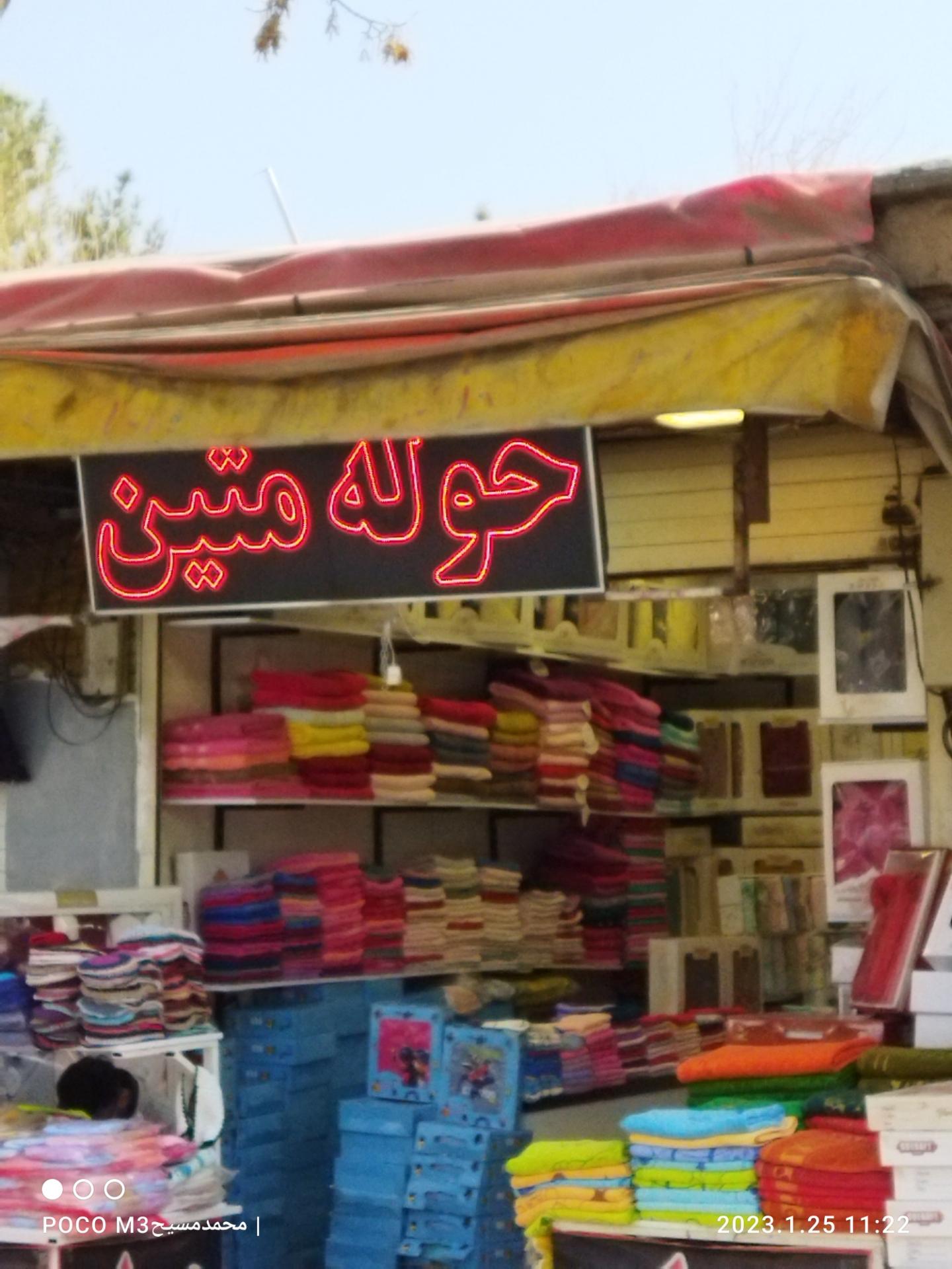 میوه سرای زمانی