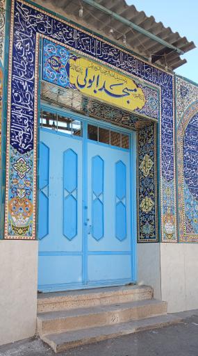 مسجد ابولی