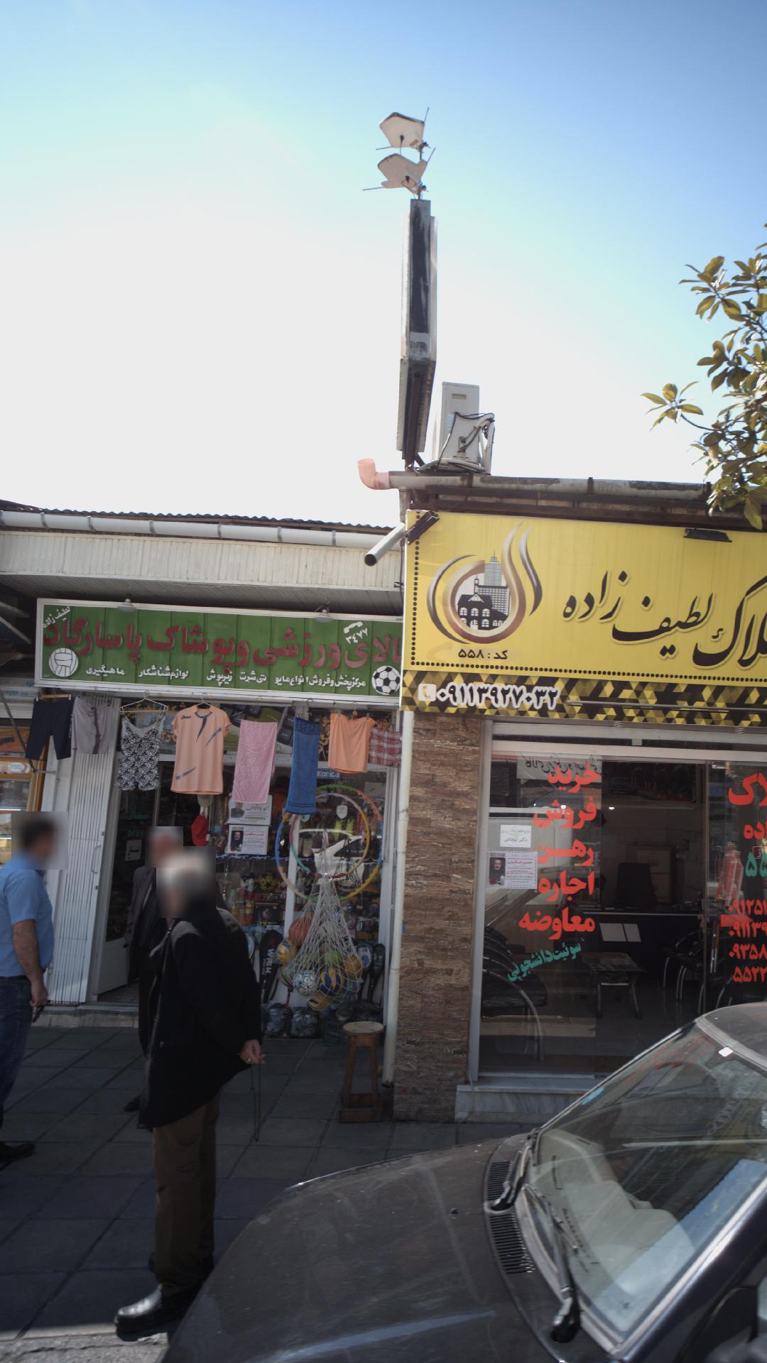 کالای ورزشی و پوشاک پاسارگاد