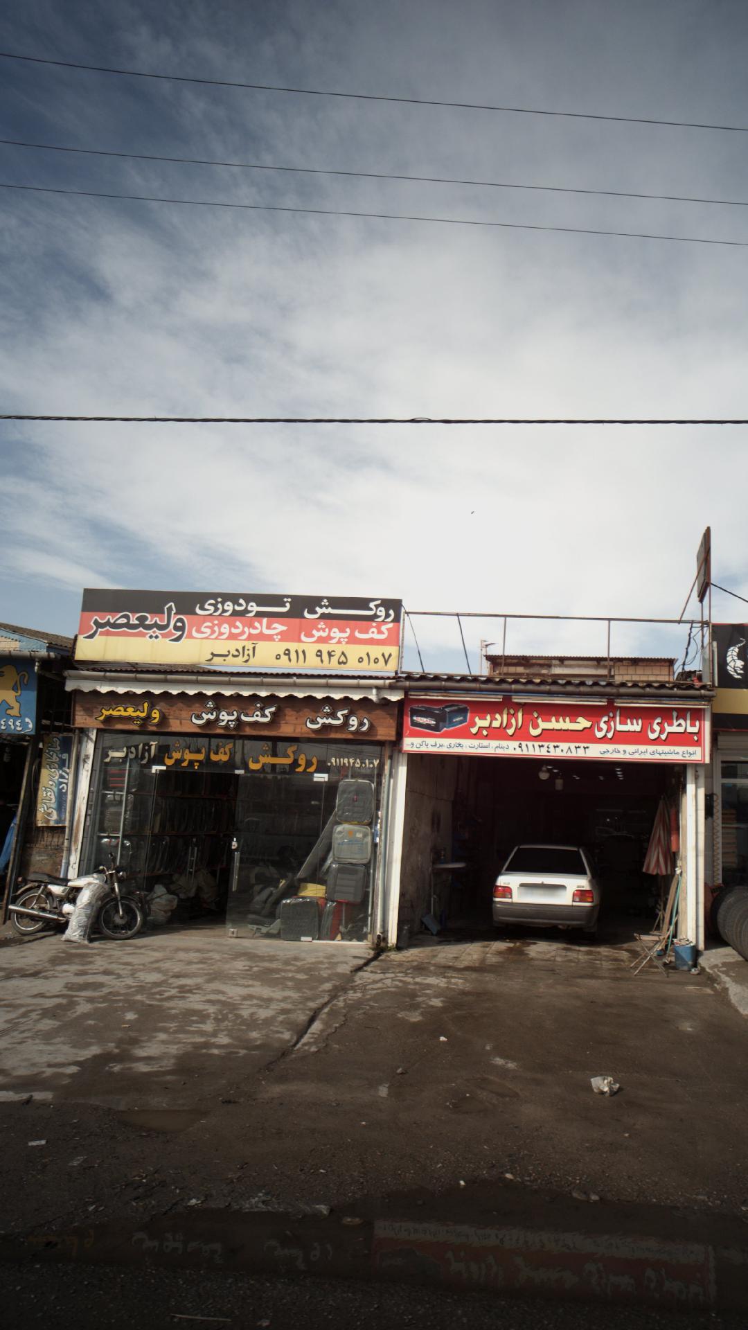 روکش کفپوش ولیعصر