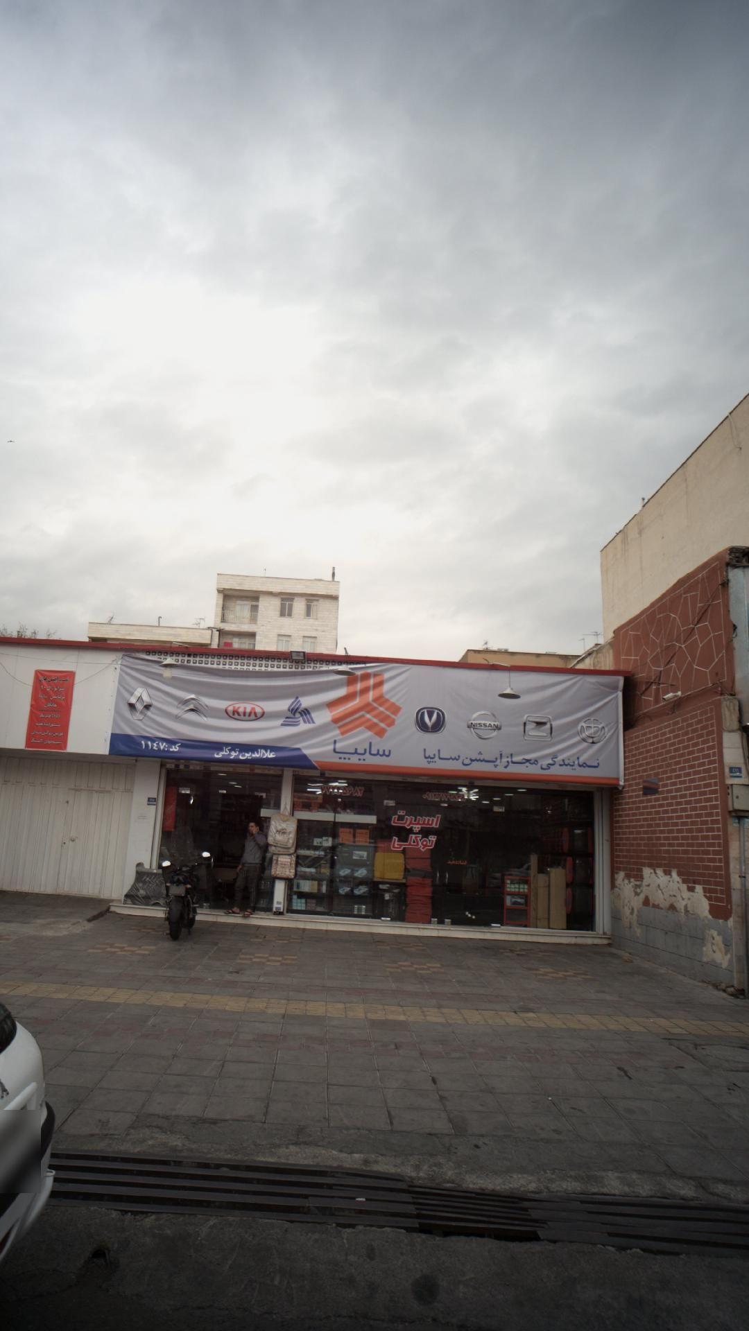 اسپرت توکلی