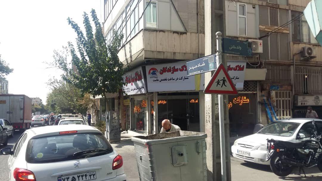 مشاورین املاک سازندگان