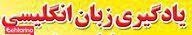 تدریس خصوصی زبان