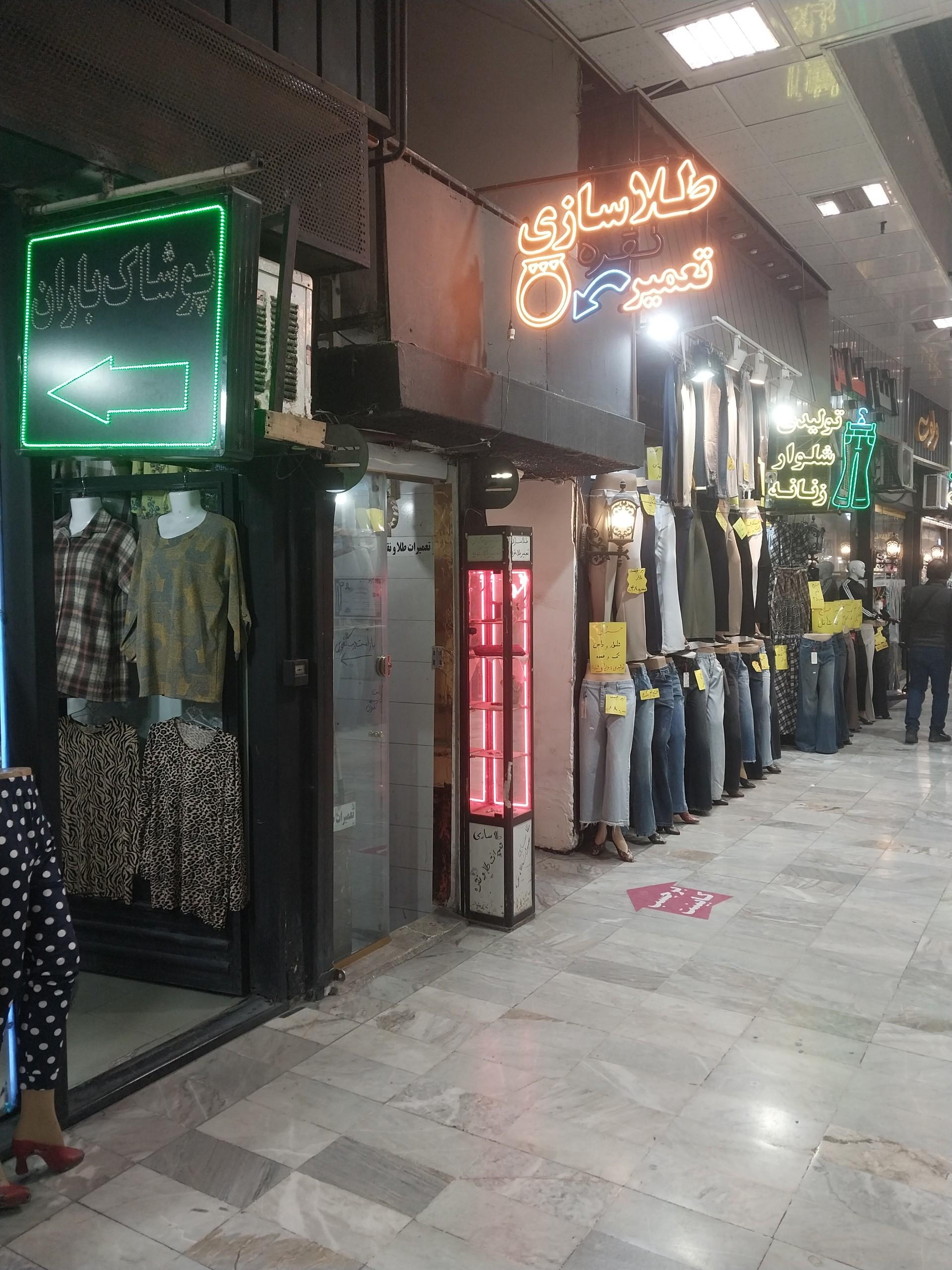 فروشگاه طلا و جواهرات صلحی وند