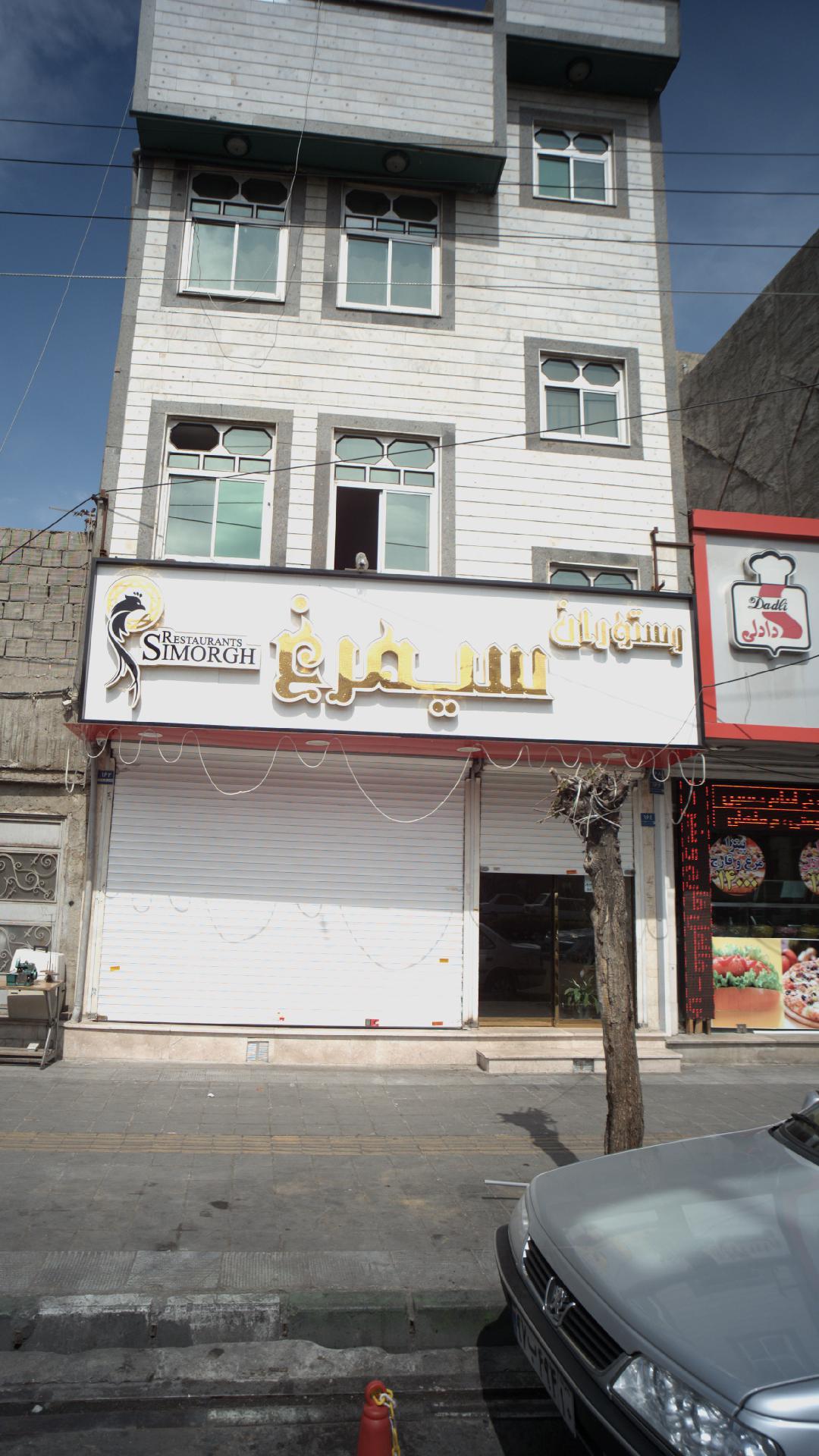 غذا خوری بناب