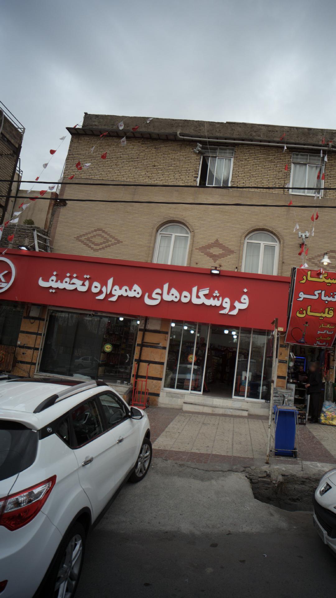فروشگاه اتکا