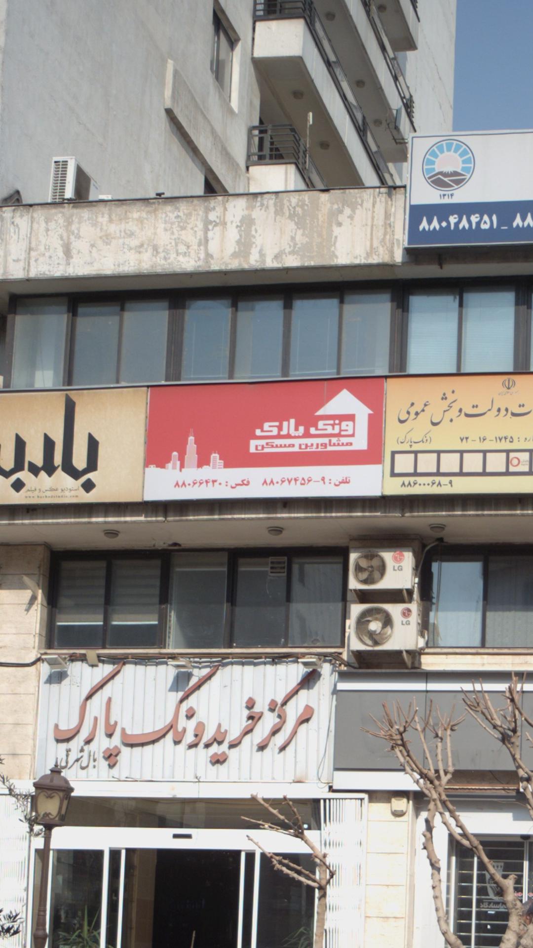 ایستگاه اتوبوس پل مدیریت
