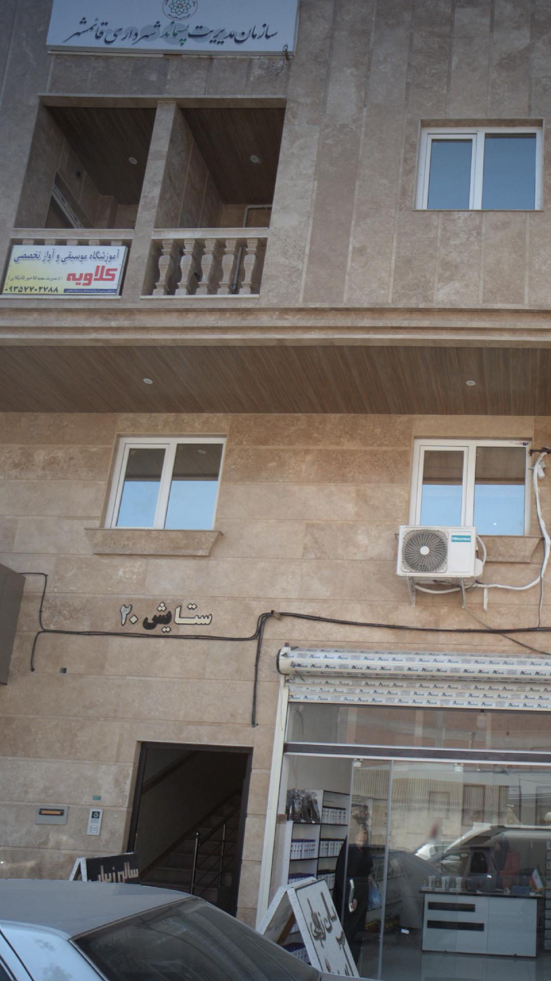 شهرداری