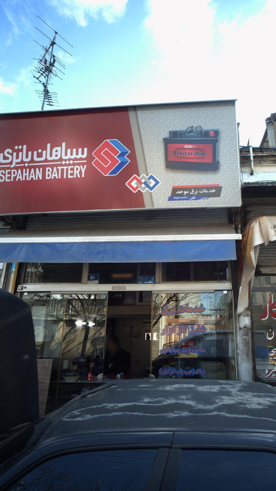 خدمات برق موحد