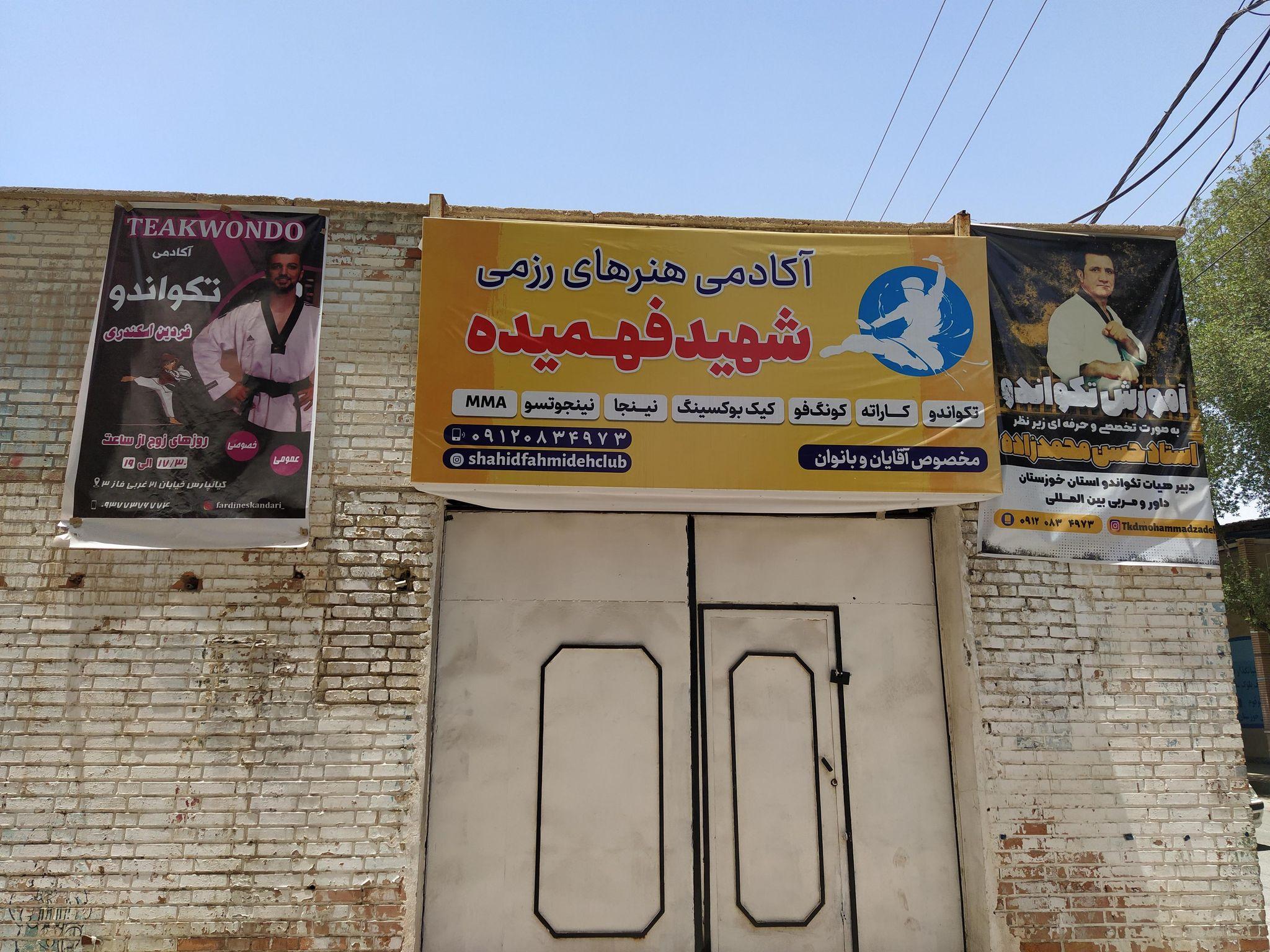 باشگاه شهید فهمیده با مدیریت حسن محمدزاده