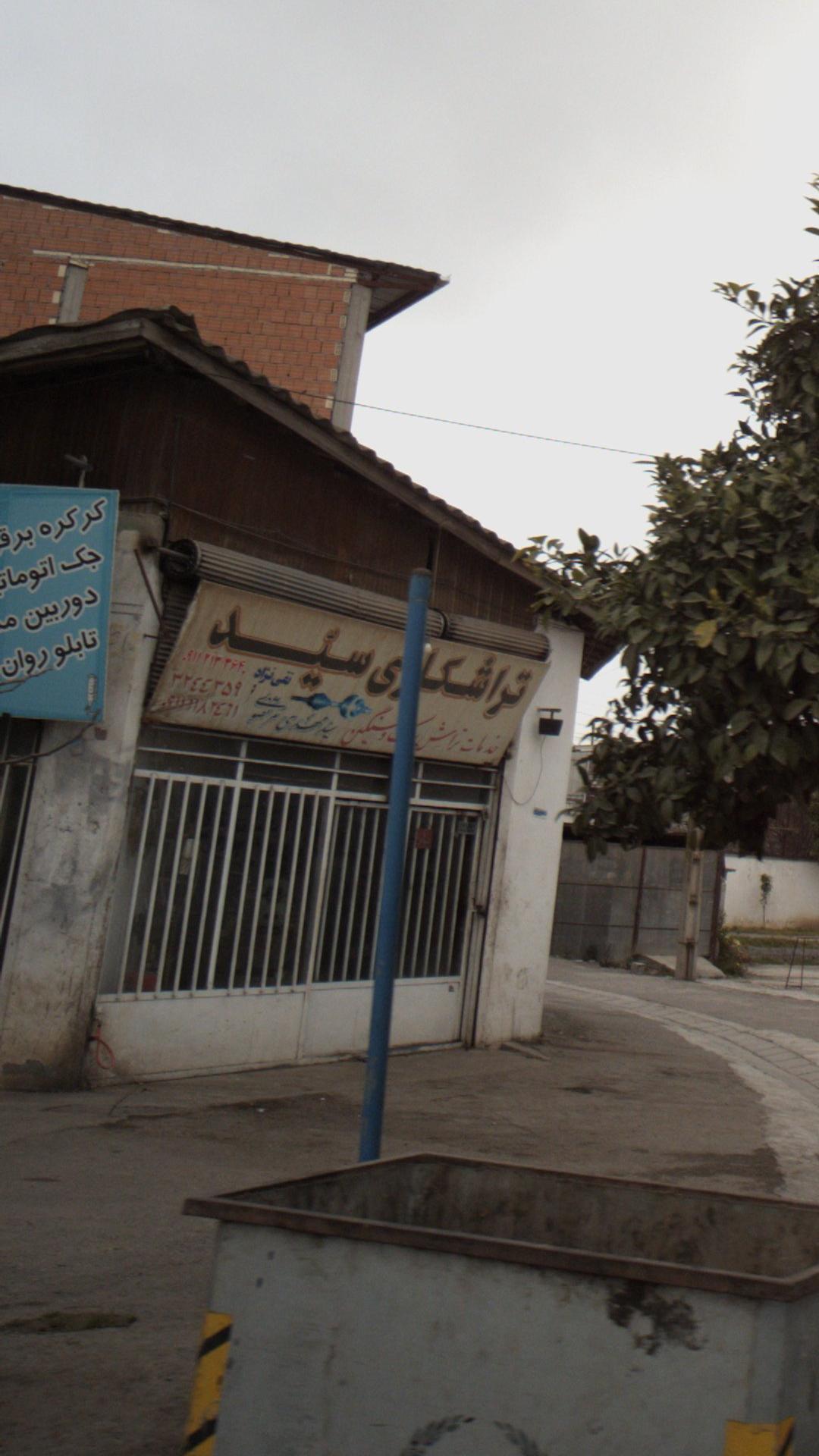 صنایع چوب طالبیان
