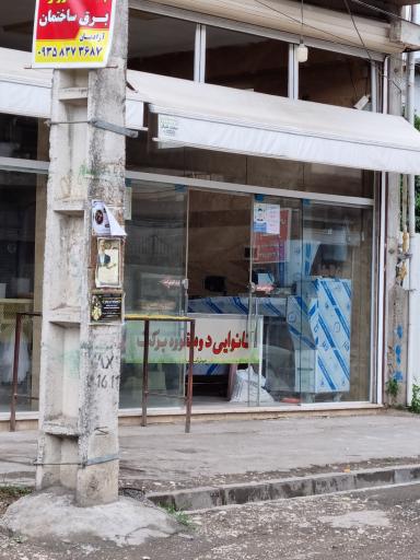 نانوایی درزیکلا