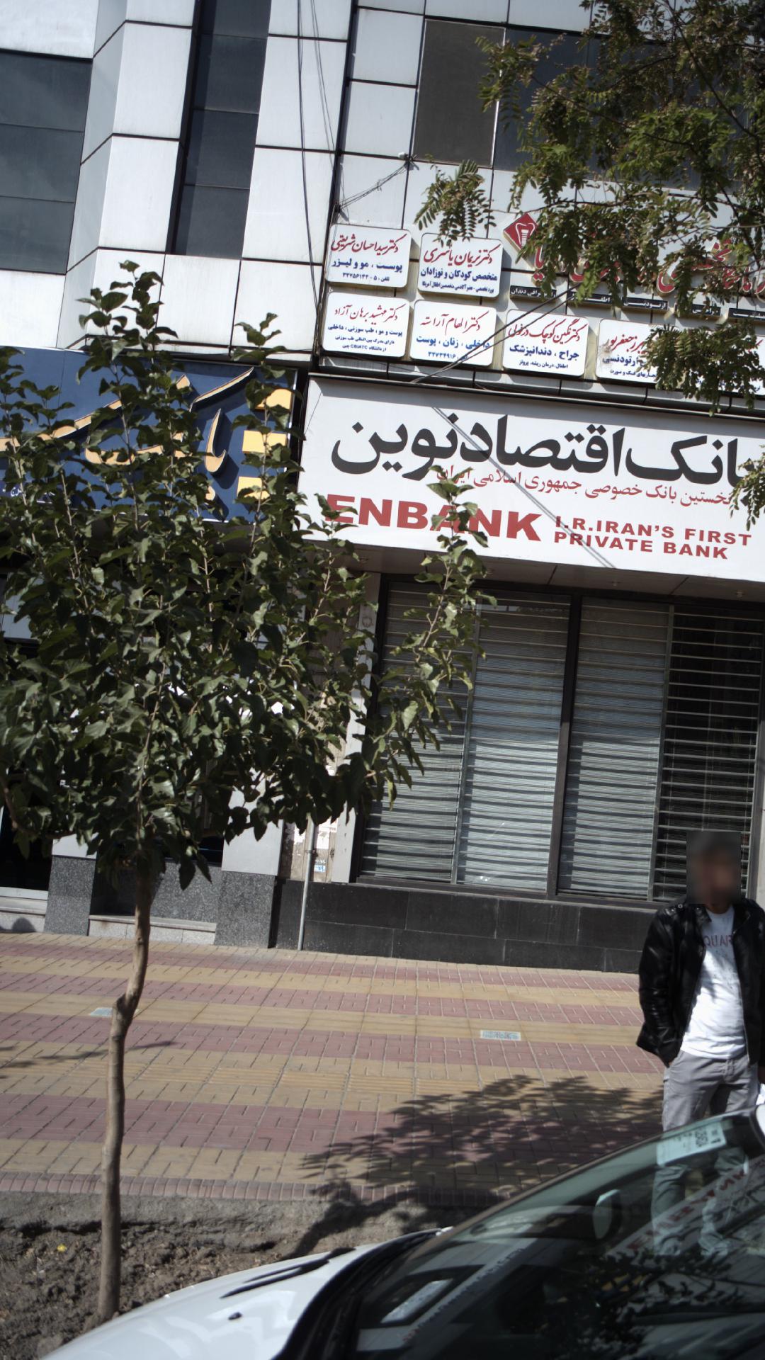 دکتر سید احسان شریعتی