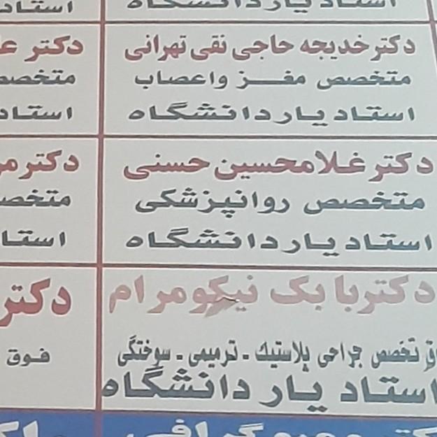 دکتر سیما قاسم زاده