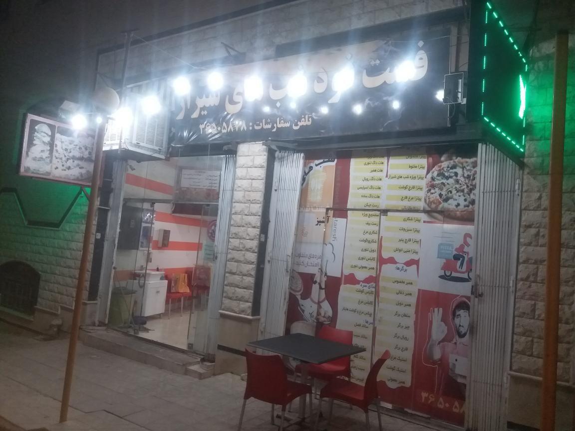 فست فود شب های شیراز