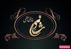 رستوران شادن