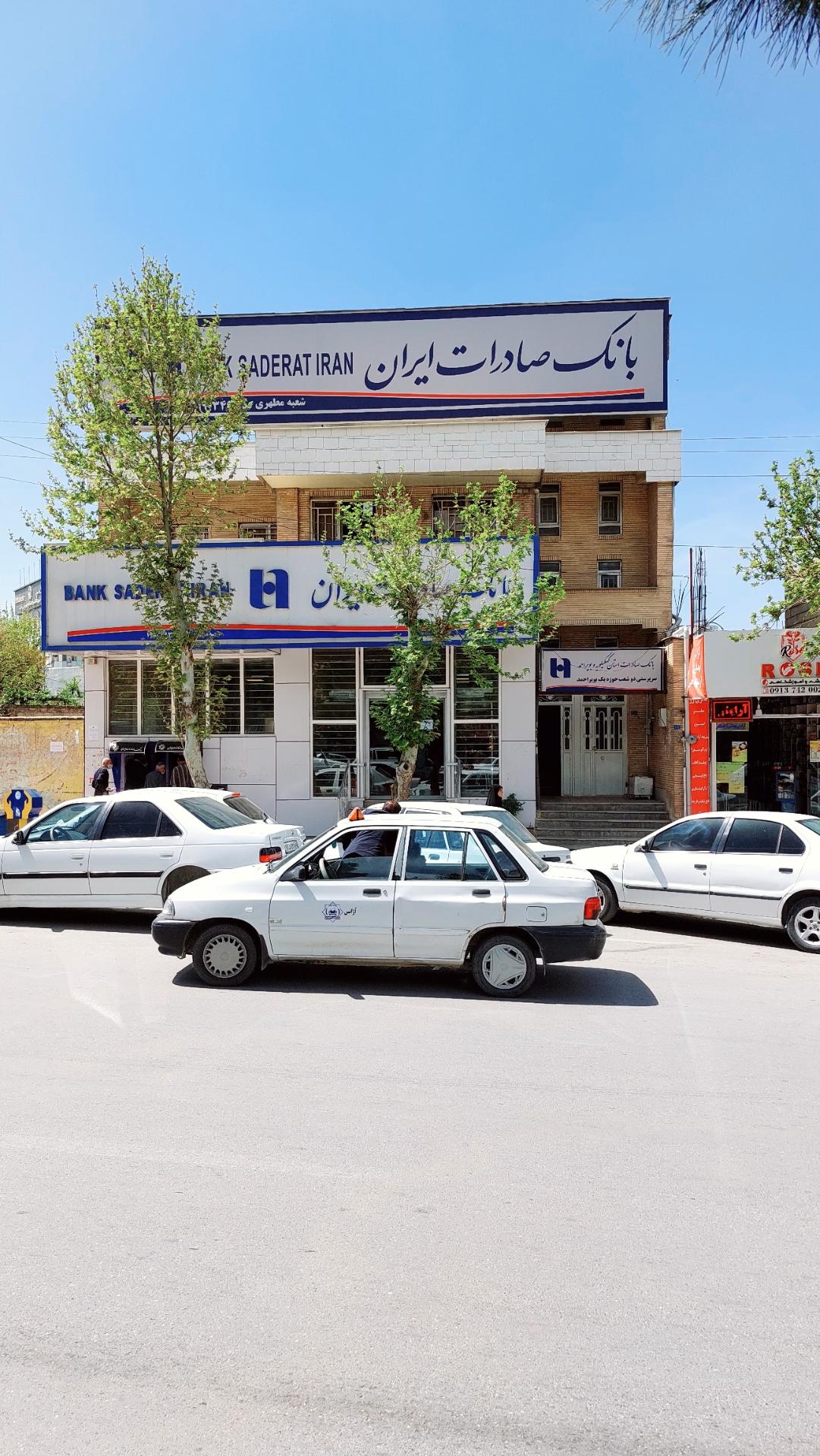 بانک صادرات شعبه اکبراباد