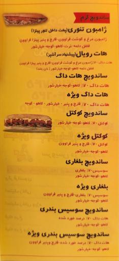 برگر تهران تک