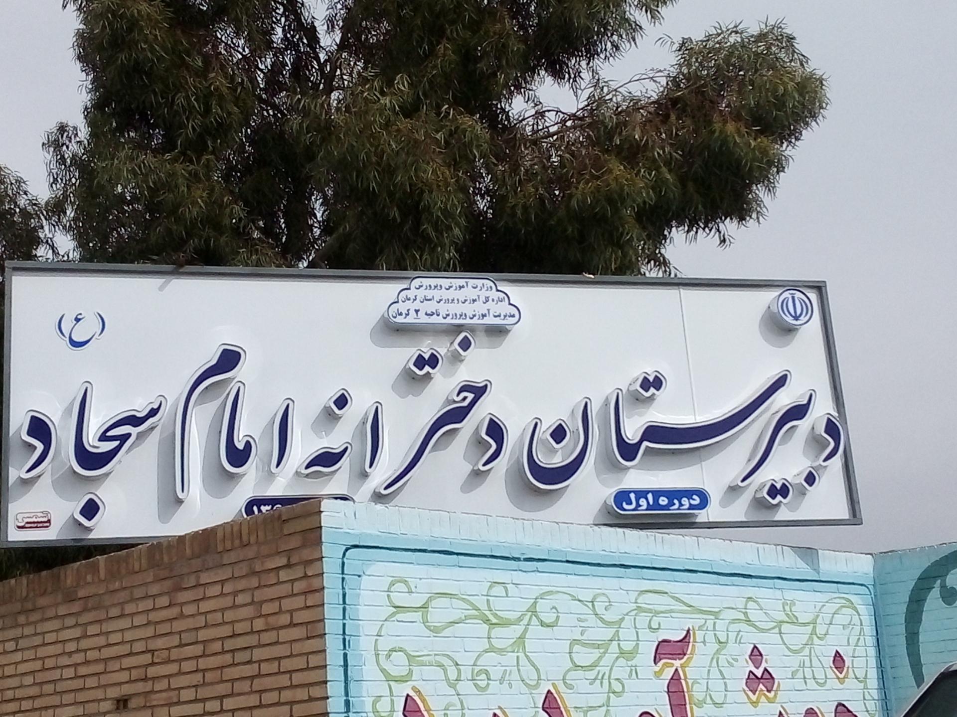 مجتمع آموزشی مهر