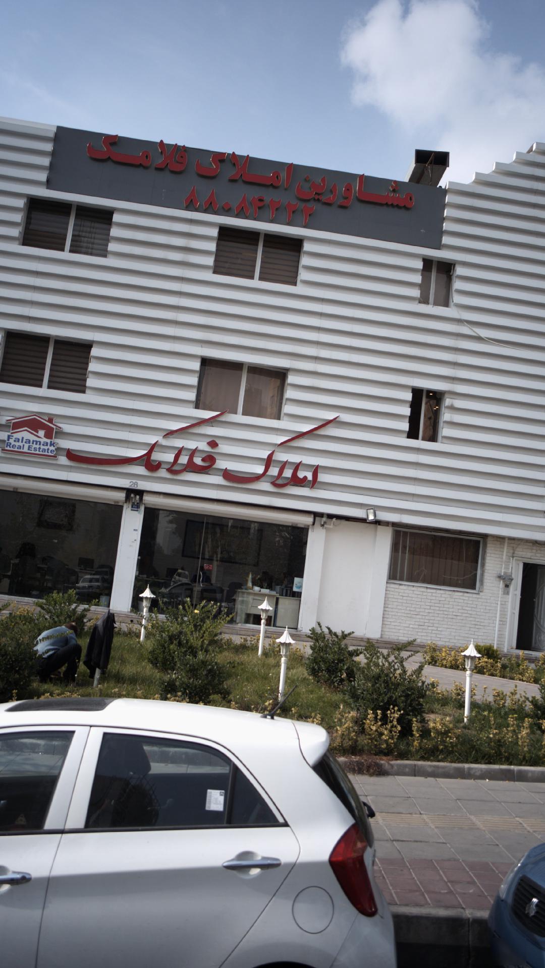 مشاور املاک فلامک