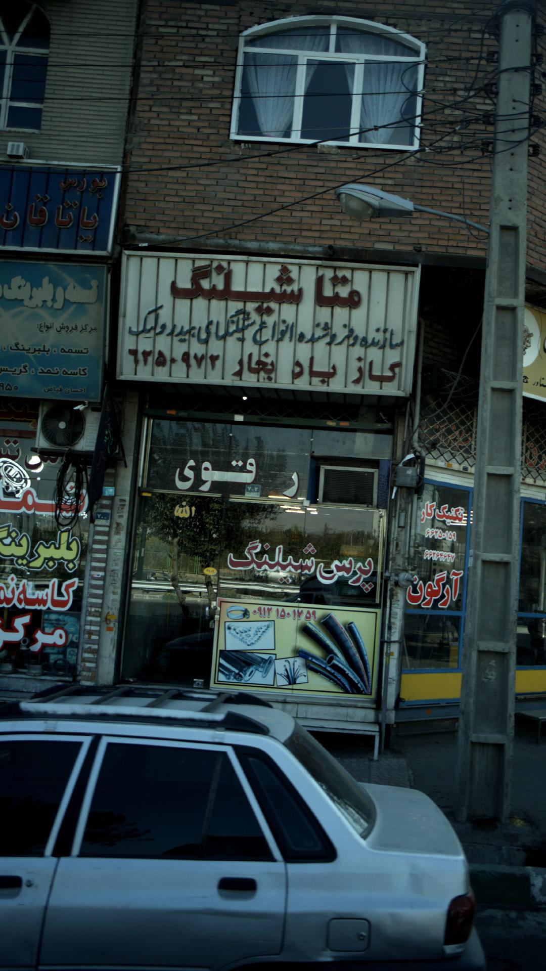 متاشیلنگ