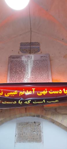 مسجد جامع بسطام
