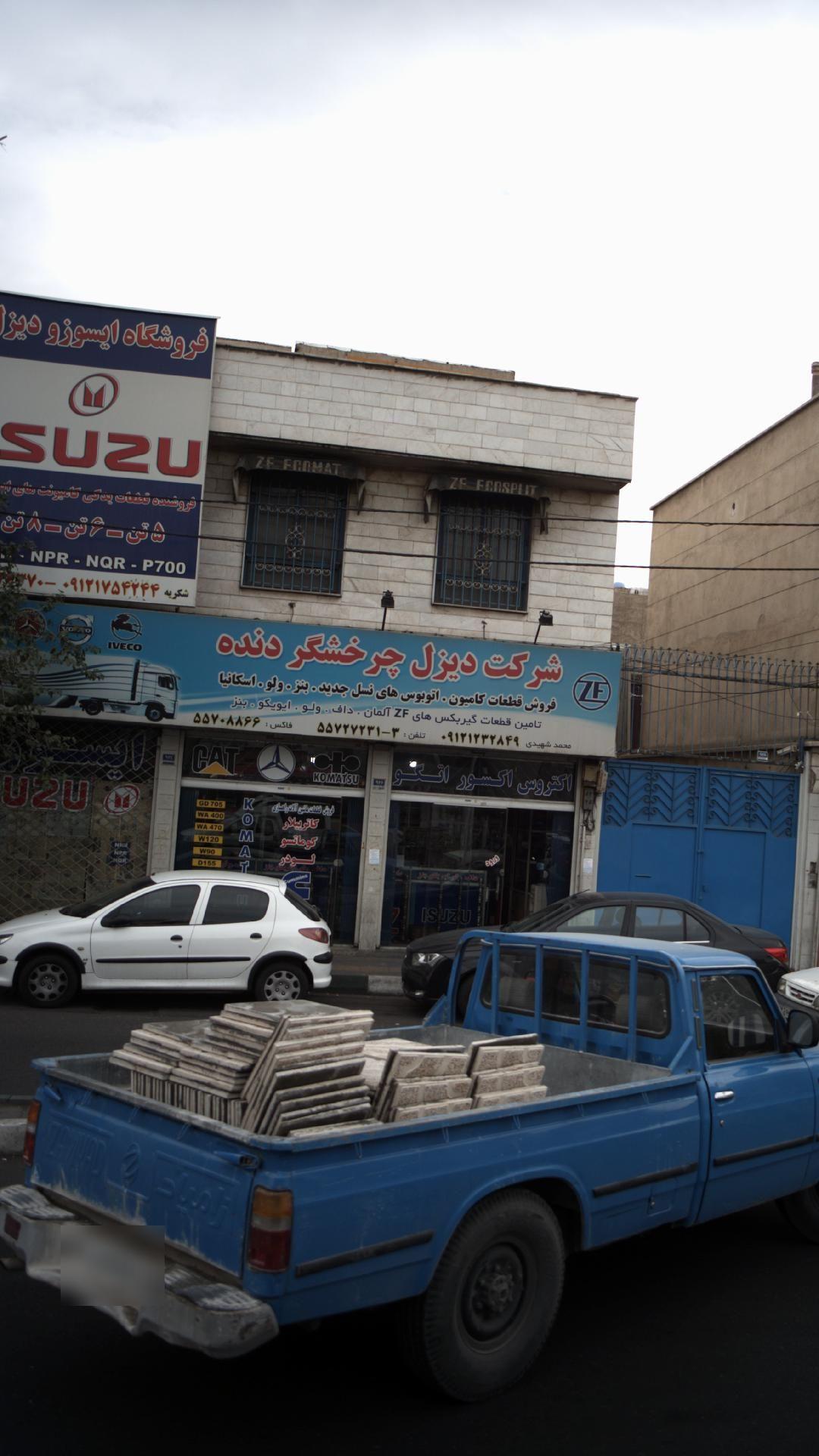 شرکت دیزل چرخشگر دنده